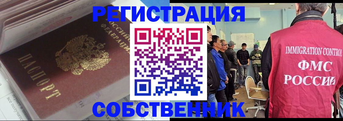 временная регистрация купить в Кувшиново