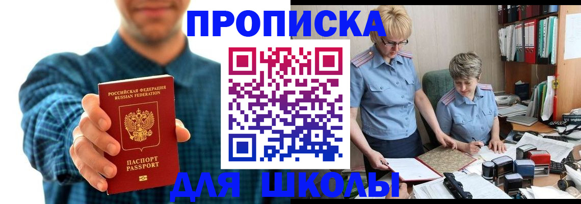 временная регистрация надежно в Кувшиново